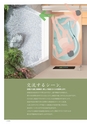 積水ホームテクノ,オンラインカタログ
