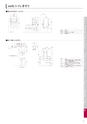 積水ホームテクノ,オンラインカタログ